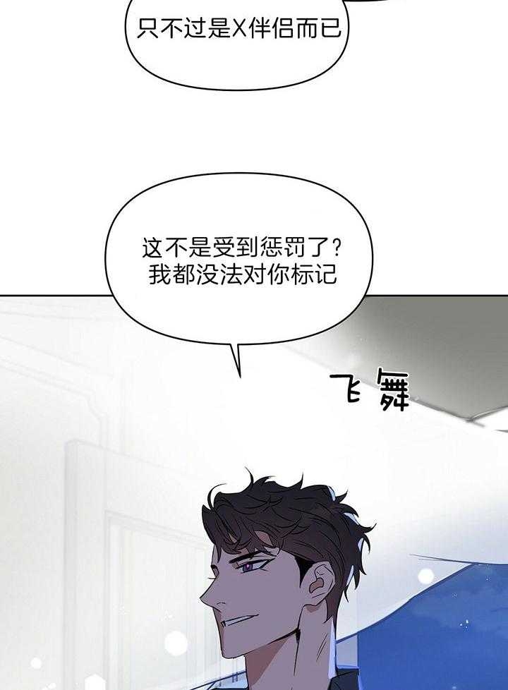 《吻我骗子(I+II+外传)》漫画最新章节第99话免费下拉式在线观看章节第【21】张图片