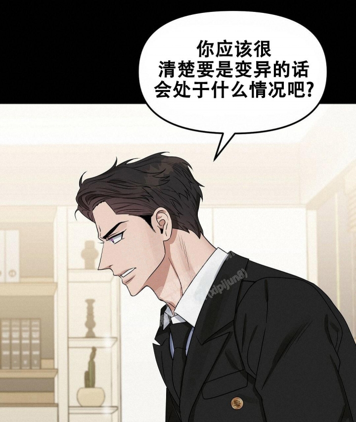 《吻我骗子(I+II+外传)》漫画最新章节第149话免费下拉式在线观看章节第【37】张图片