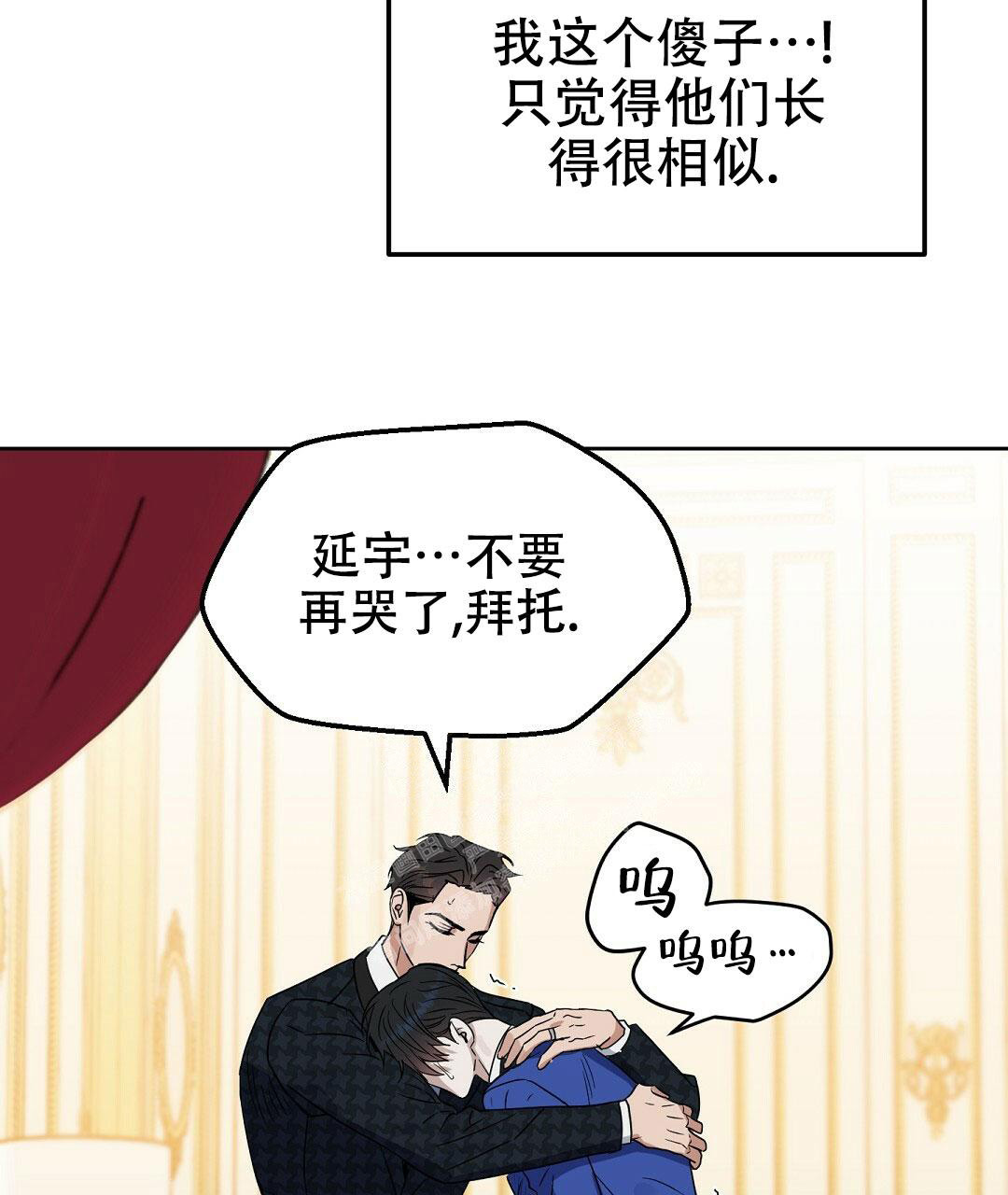 《吻我骗子(I+II+外传)》漫画最新章节第164话免费下拉式在线观看章节第【41】张图片