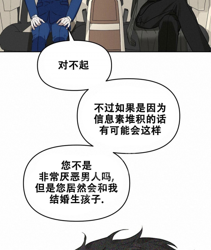 《吻我骗子(I+II+外传)》漫画最新章节第137话免费下拉式在线观看章节第【39】张图片