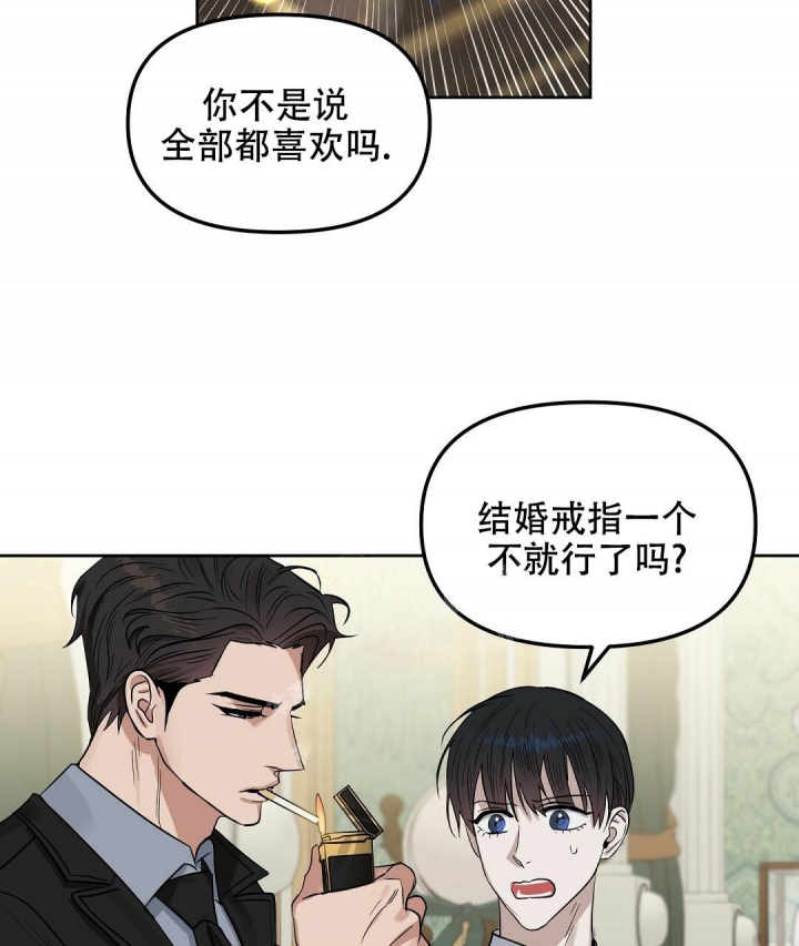 《吻我骗子(I+II+外传)》漫画最新章节第141话免费下拉式在线观看章节第【2】张图片