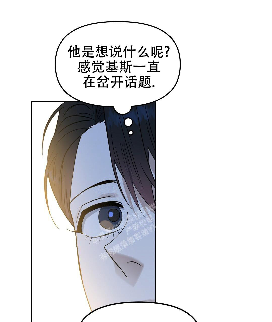 《吻我骗子(I+II+外传)》漫画最新章节第160话免费下拉式在线观看章节第【35】张图片