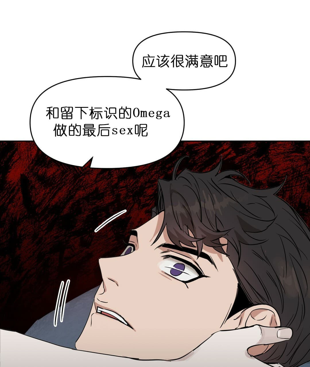 《吻我骗子(I+II+外传)》漫画最新章节第71话免费下拉式在线观看章节第【24】张图片