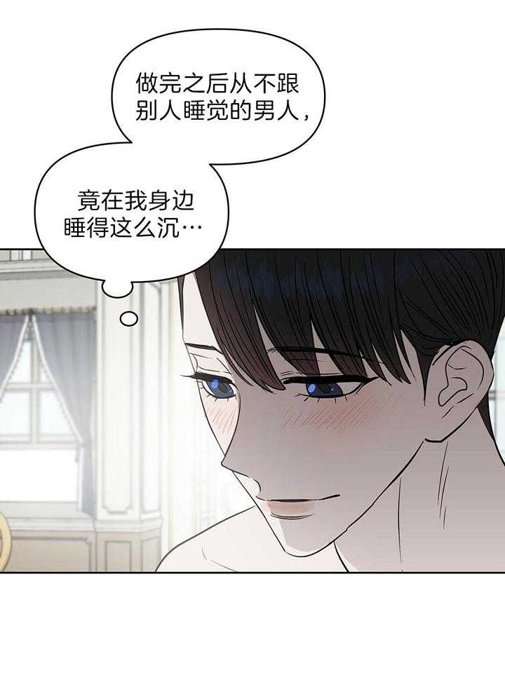 《吻我骗子(I+II+外传)》漫画最新章节第101话免费下拉式在线观看章节第【26】张图片