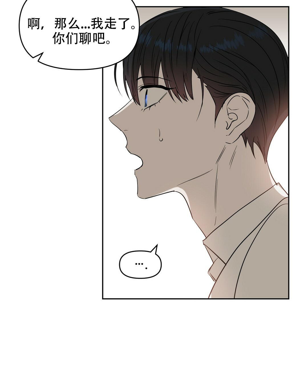 《吻我骗子(I+II+外传)》漫画最新章节第61话免费下拉式在线观看章节第【11】张图片