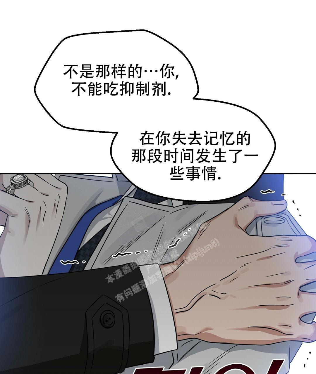 《吻我骗子(I+II+外传)》漫画最新章节第157话免费下拉式在线观看章节第【13】张图片