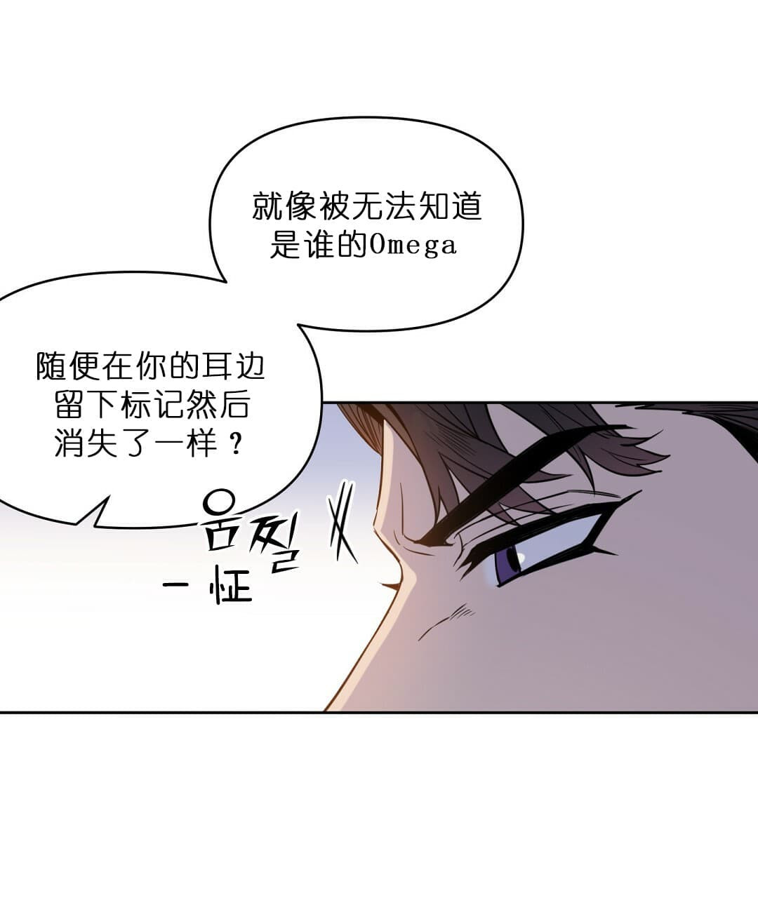 《吻我骗子(I+II+外传)》漫画最新章节第69话免费下拉式在线观看章节第【12】张图片