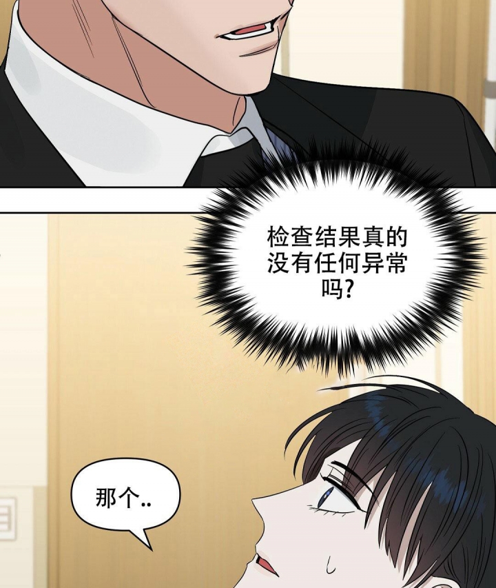 《吻我骗子(I+II+外传)》漫画最新章节第132话免费下拉式在线观看章节第【32】张图片