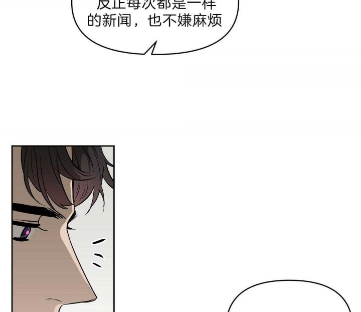 《吻我骗子(I+II+外传)》漫画最新章节第107话免费下拉式在线观看章节第【6】张图片