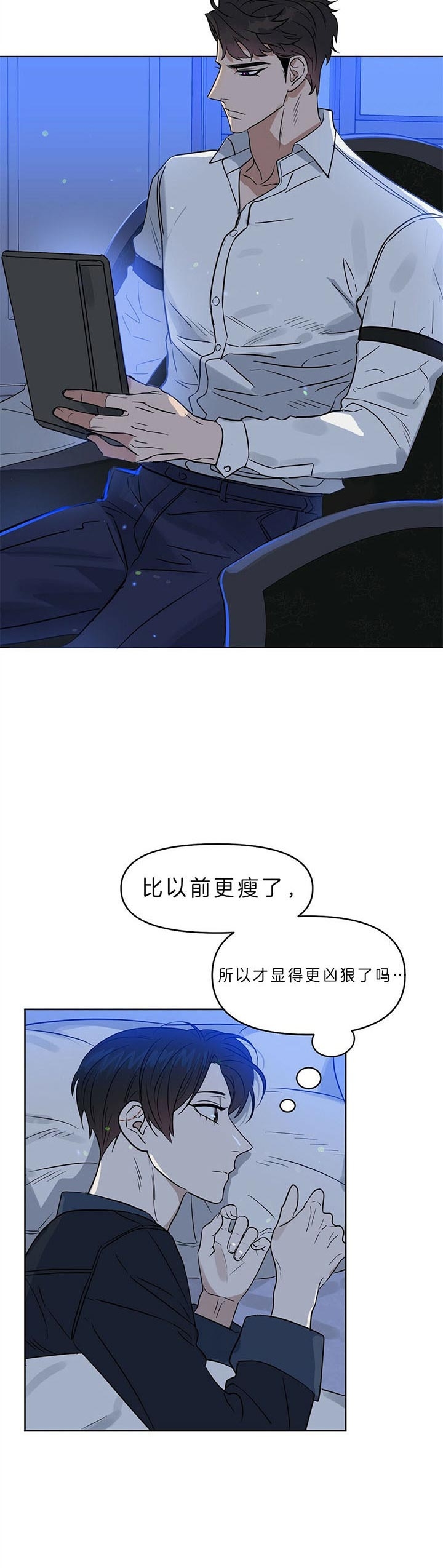 《吻我骗子(I+II+外传)》漫画最新章节第87话免费下拉式在线观看章节第【2】张图片