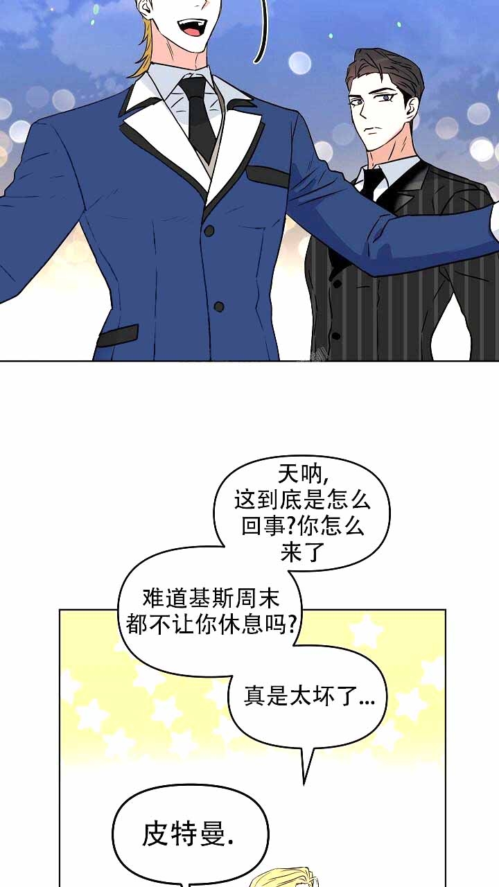 《吻我骗子(I+II+外传)》漫画最新章节第122话免费下拉式在线观看章节第【27】张图片