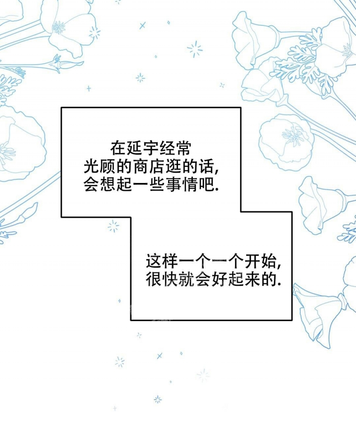 《吻我骗子(I+II+外传)》漫画最新章节第140话免费下拉式在线观看章节第【35】张图片