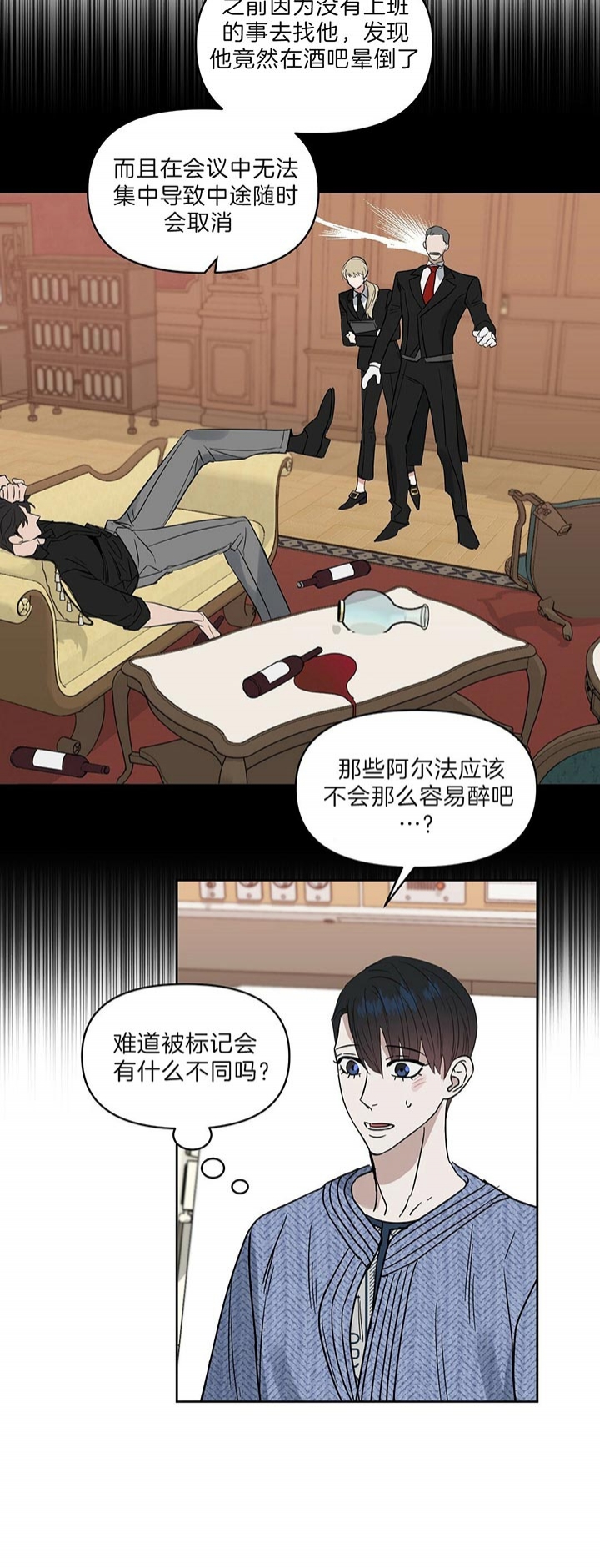 《吻我骗子(I+II+外传)》漫画最新章节第96话免费下拉式在线观看章节第【18】张图片