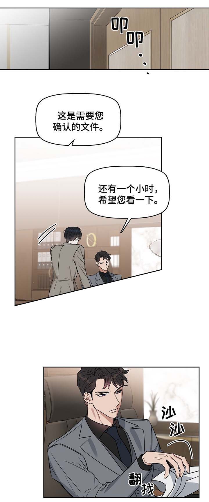 《吻我骗子(I+II+外传)》漫画最新章节第40话免费下拉式在线观看章节第【9】张图片