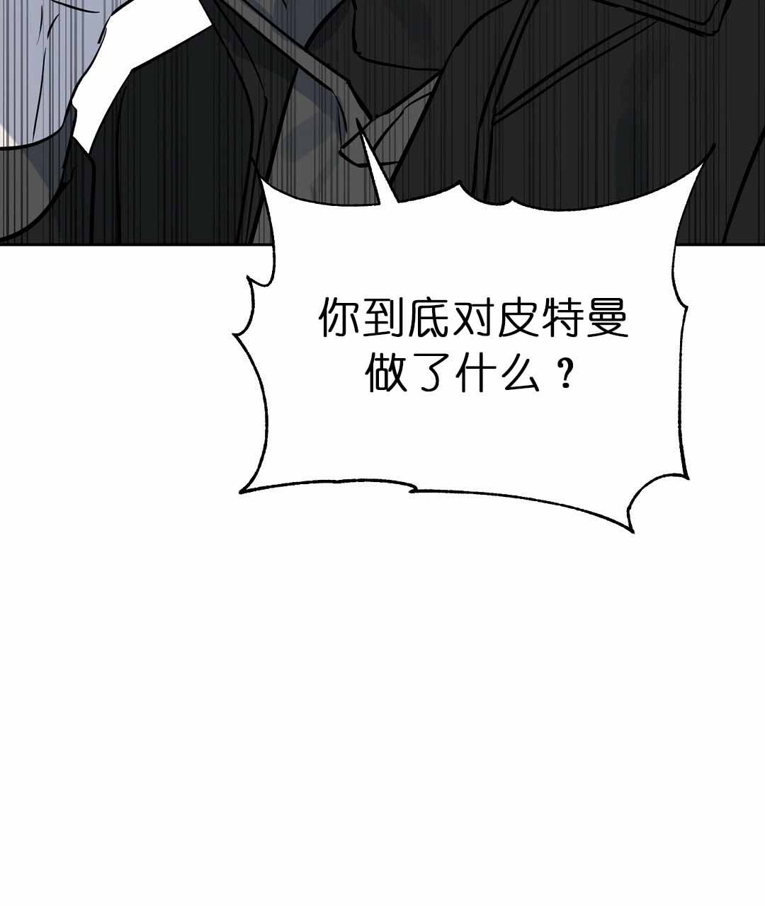 《吻我骗子(I+II+外传)》漫画最新章节第74话免费下拉式在线观看章节第【23】张图片