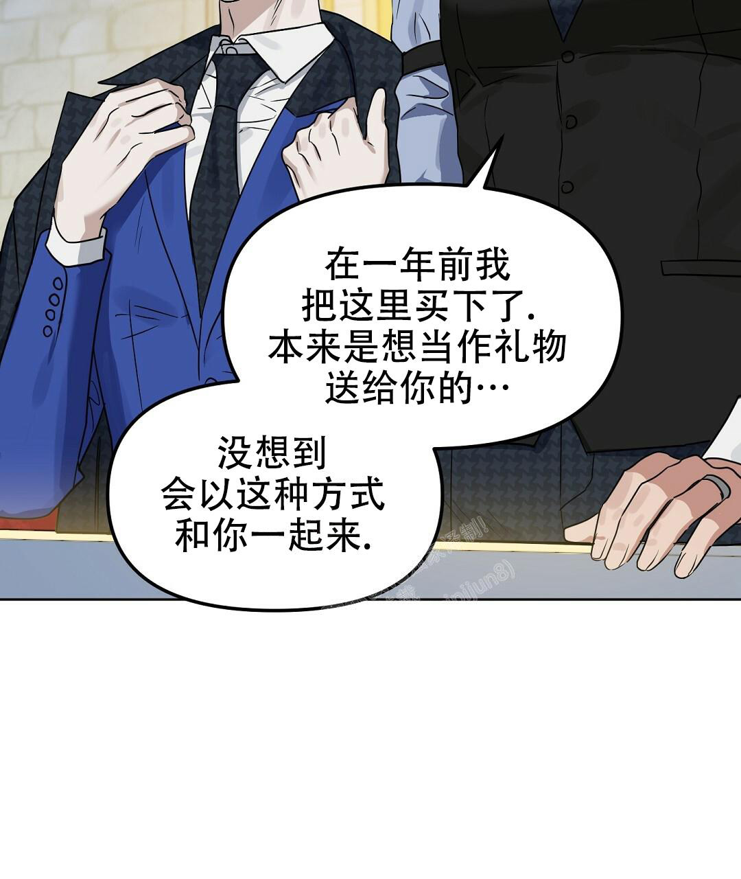 《吻我骗子(I+II+外传)》漫画最新章节第160话免费下拉式在线观看章节第【32】张图片