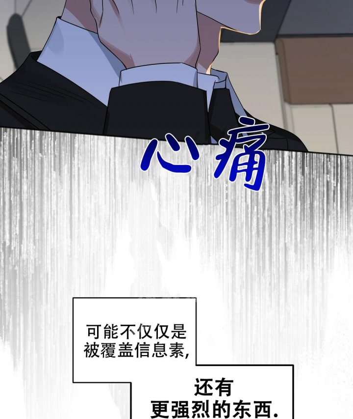 《吻我骗子(I+II+外传)》漫画最新章节第149话免费下拉式在线观看章节第【51】张图片