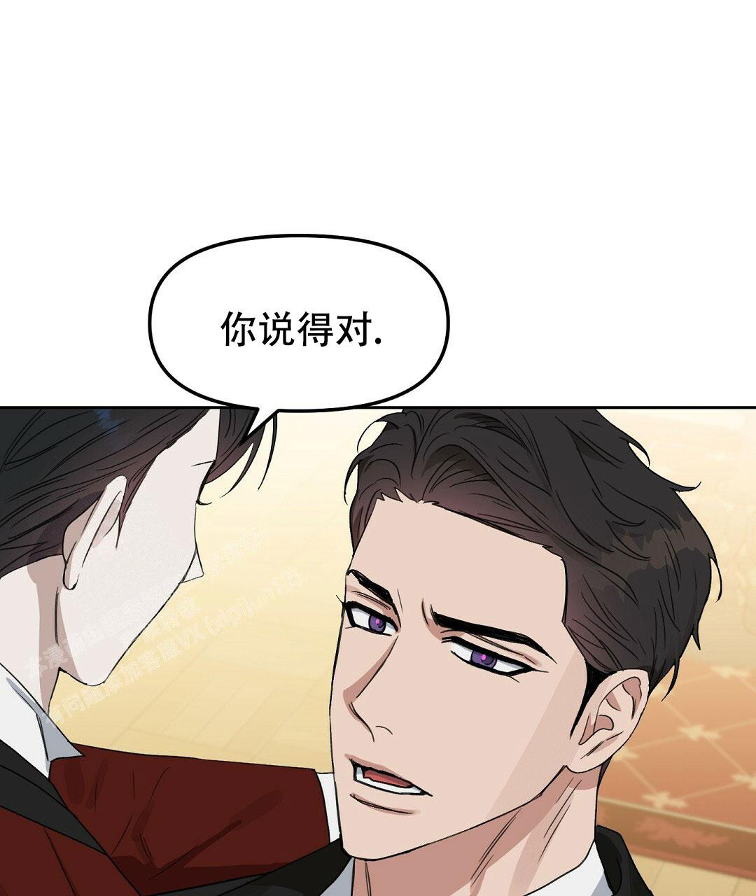 《吻我骗子(I+II+外传)》漫画最新章节第172话免费下拉式在线观看章节第【16】张图片
