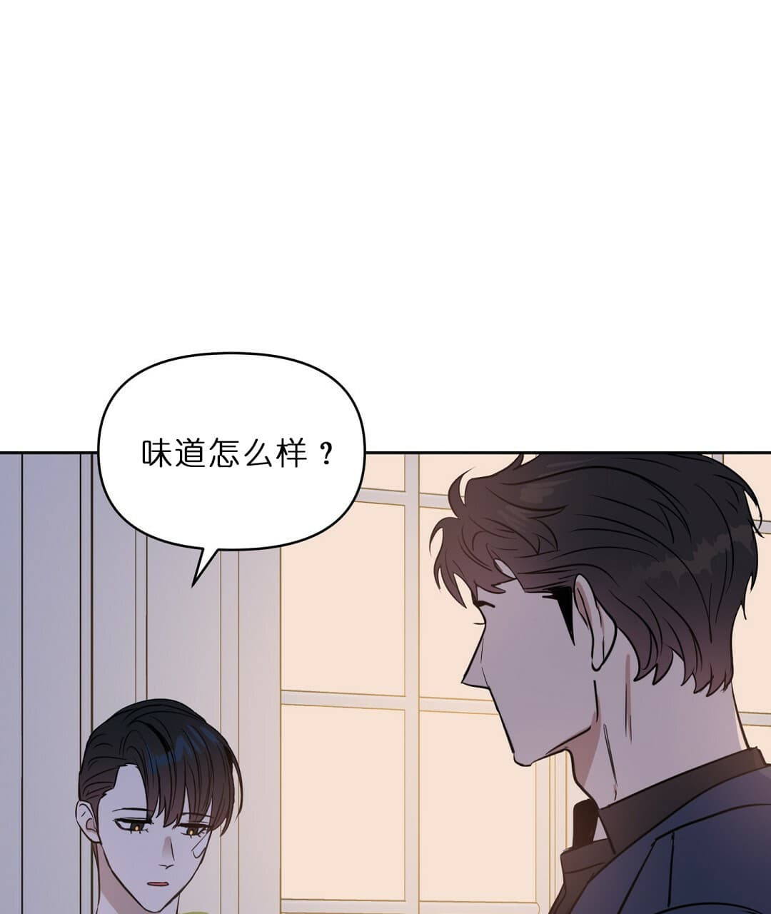 《吻我骗子(I+II+外传)》漫画最新章节第69话免费下拉式在线观看章节第【16】张图片