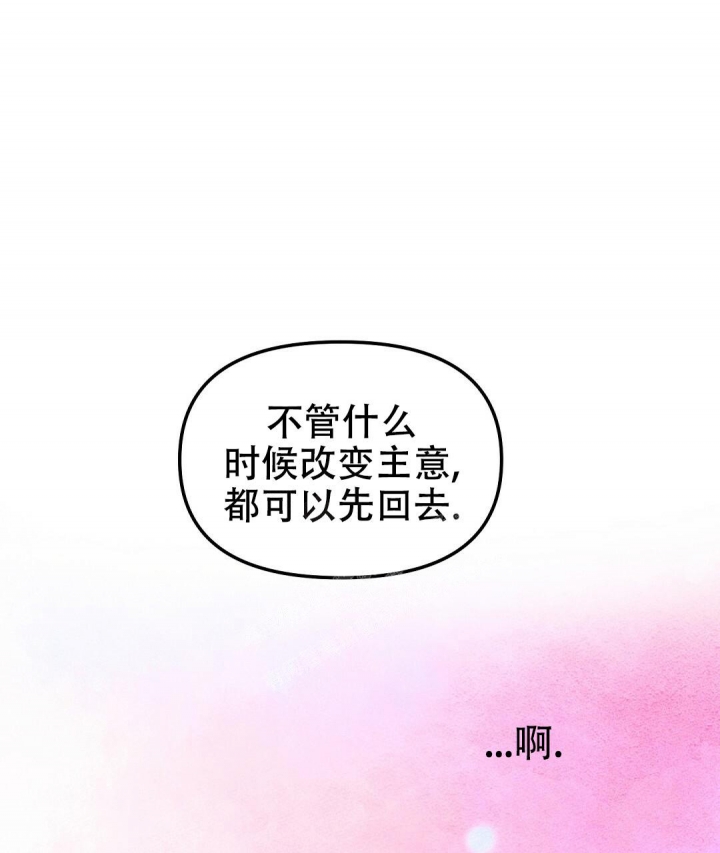 《吻我骗子(I+II+外传)》漫画最新章节第145话免费下拉式在线观看章节第【23】张图片