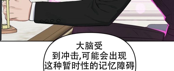 《吻我骗子(I+II+外传)》漫画最新章节第133话免费下拉式在线观看章节第【6】张图片