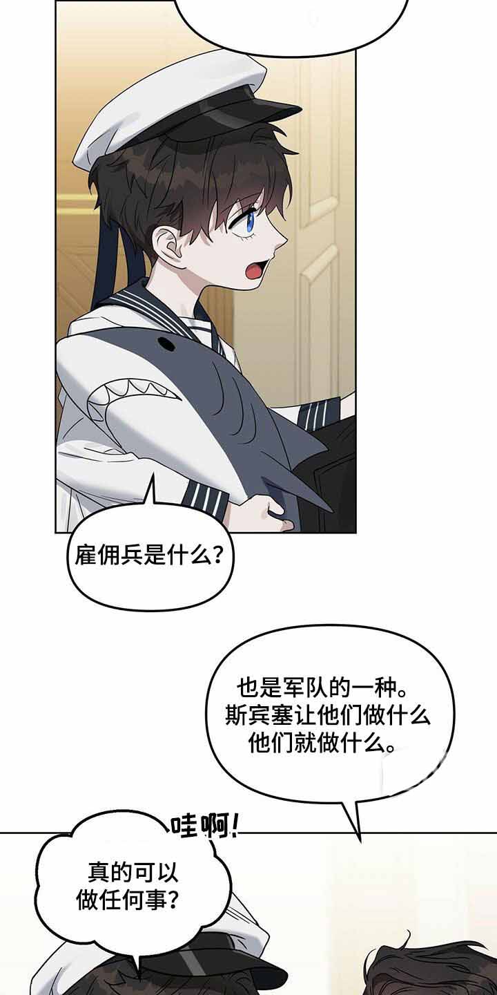 《吻我骗子(I+II+外传)》漫画最新章节第155话免费下拉式在线观看章节第【15】张图片