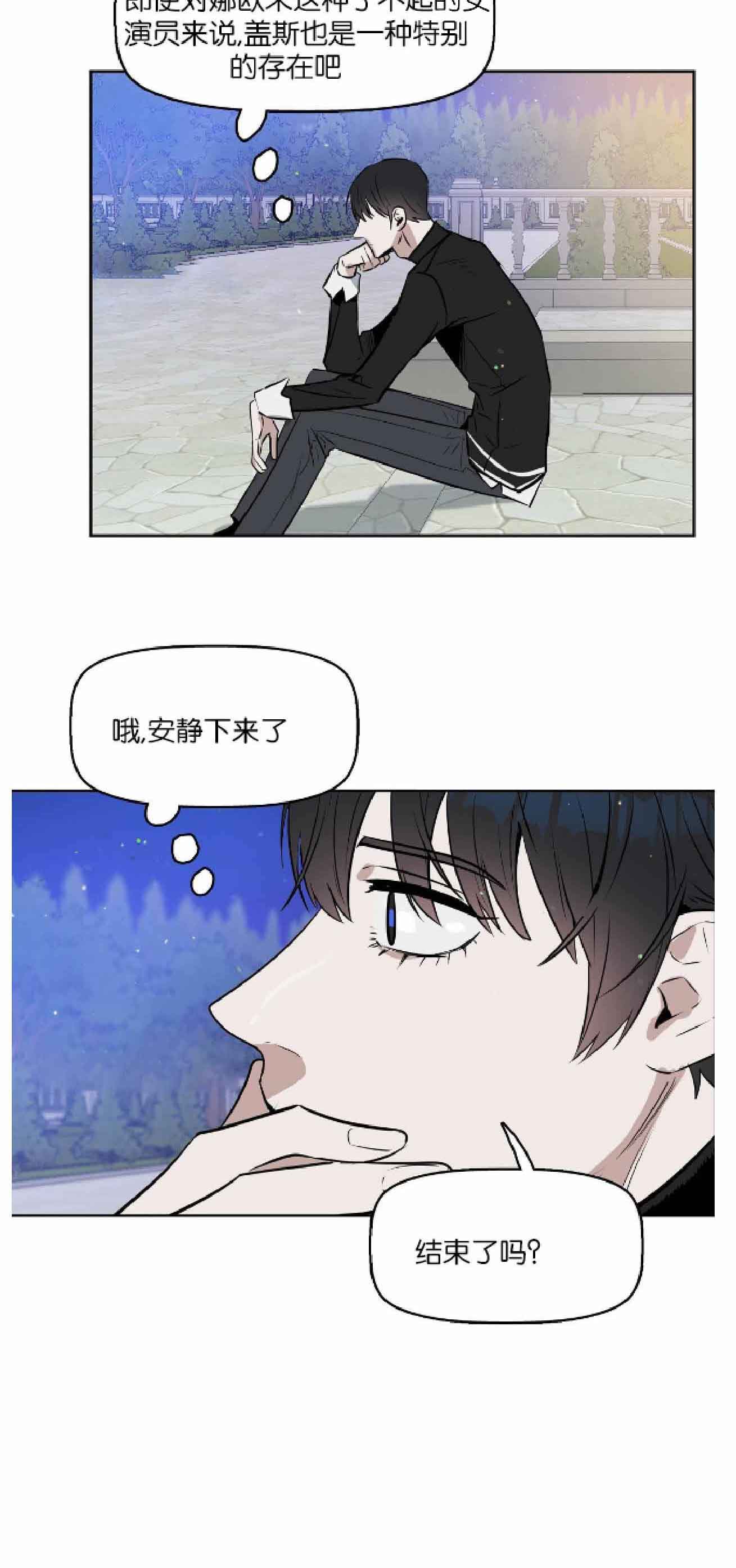 《吻我骗子(I+II+外传)》漫画最新章节第20话免费下拉式在线观看章节第【5】张图片