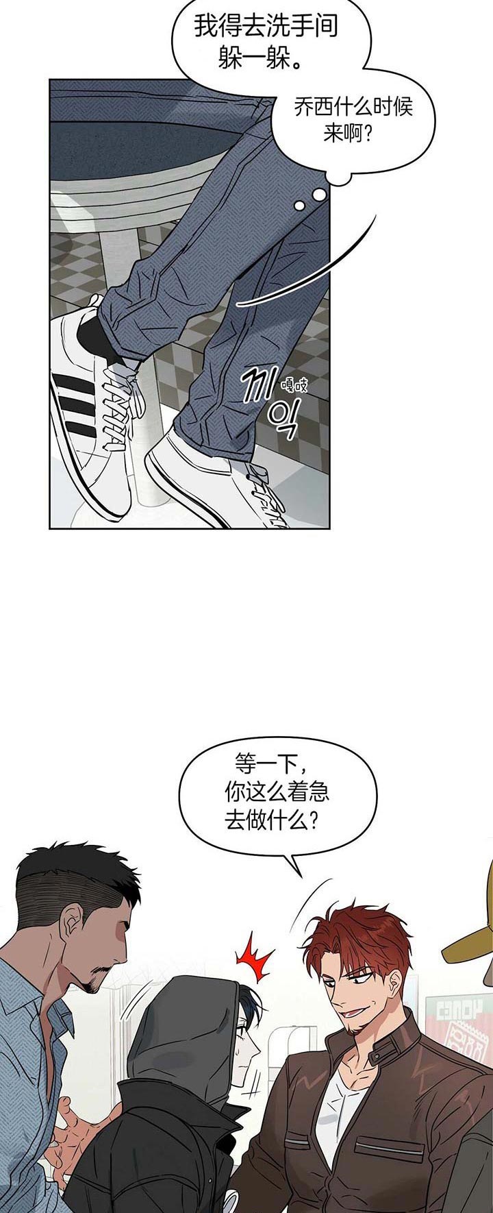 《吻我骗子(I+II+外传)》漫画最新章节第75话免费下拉式在线观看章节第【5】张图片