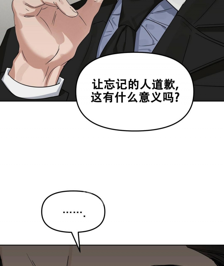 《吻我骗子(I+II+外传)》漫画最新章节第148话免费下拉式在线观看章节第【50】张图片