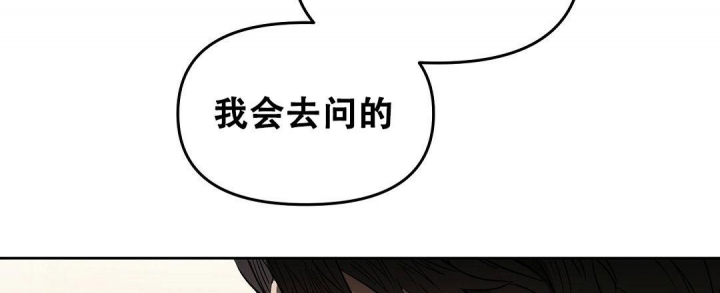 《吻我骗子(I+II+外传)》漫画最新章节第136话免费下拉式在线观看章节第【30】张图片