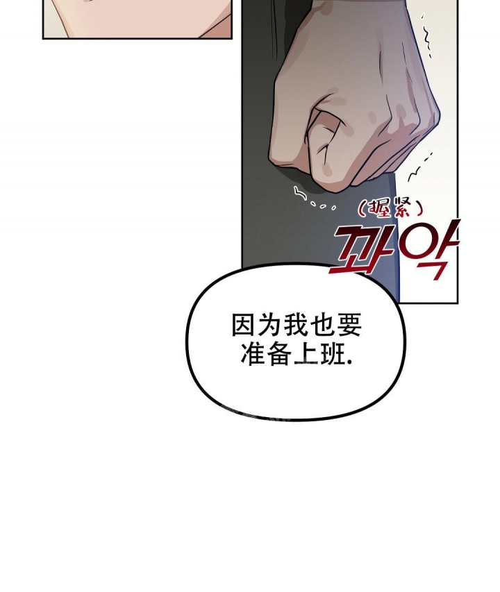 《吻我骗子(I+II+外传)》漫画最新章节第134话免费下拉式在线观看章节第【41】张图片