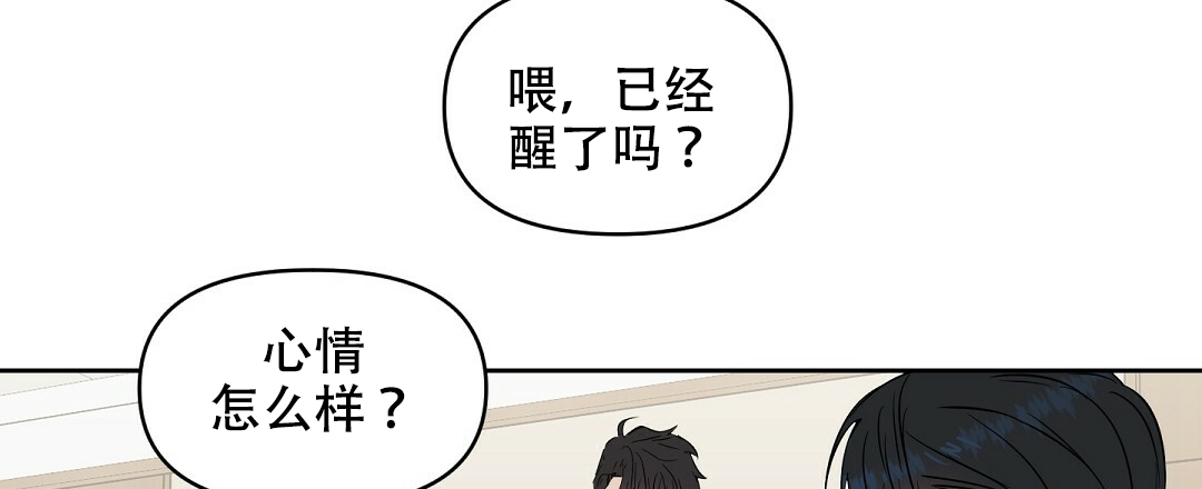 《吻我骗子(I+II+外传)》漫画最新章节第61话免费下拉式在线观看章节第【3】张图片