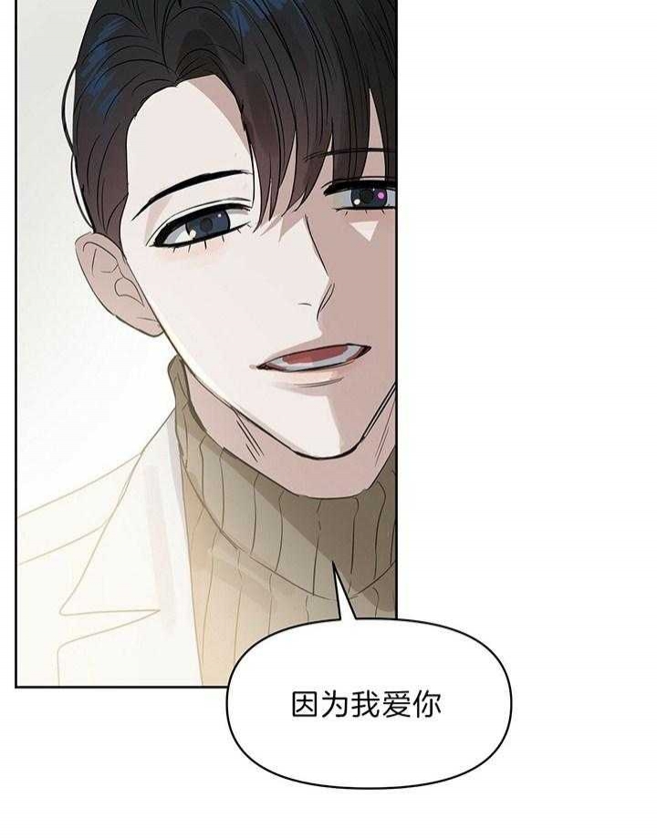 《吻我骗子(I+II+外传)》漫画最新章节第99话免费下拉式在线观看章节第【37】张图片