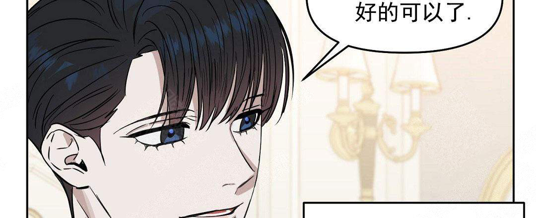 《吻我骗子(I+II+外传)》漫画最新章节第57话免费下拉式在线观看章节第【3】张图片