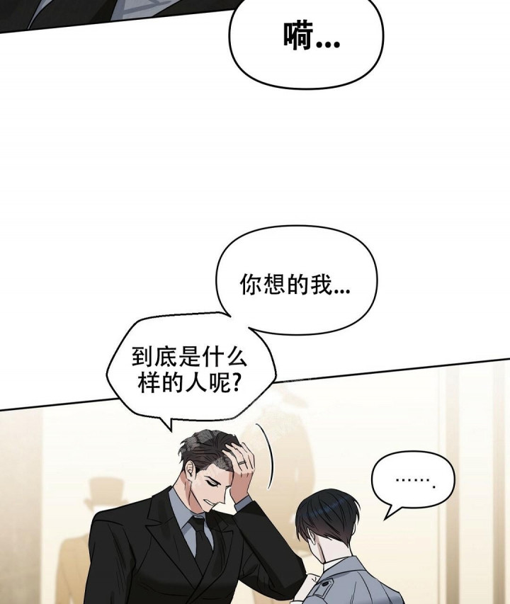 《吻我骗子(I+II+外传)》漫画最新章节第142话免费下拉式在线观看章节第【32】张图片