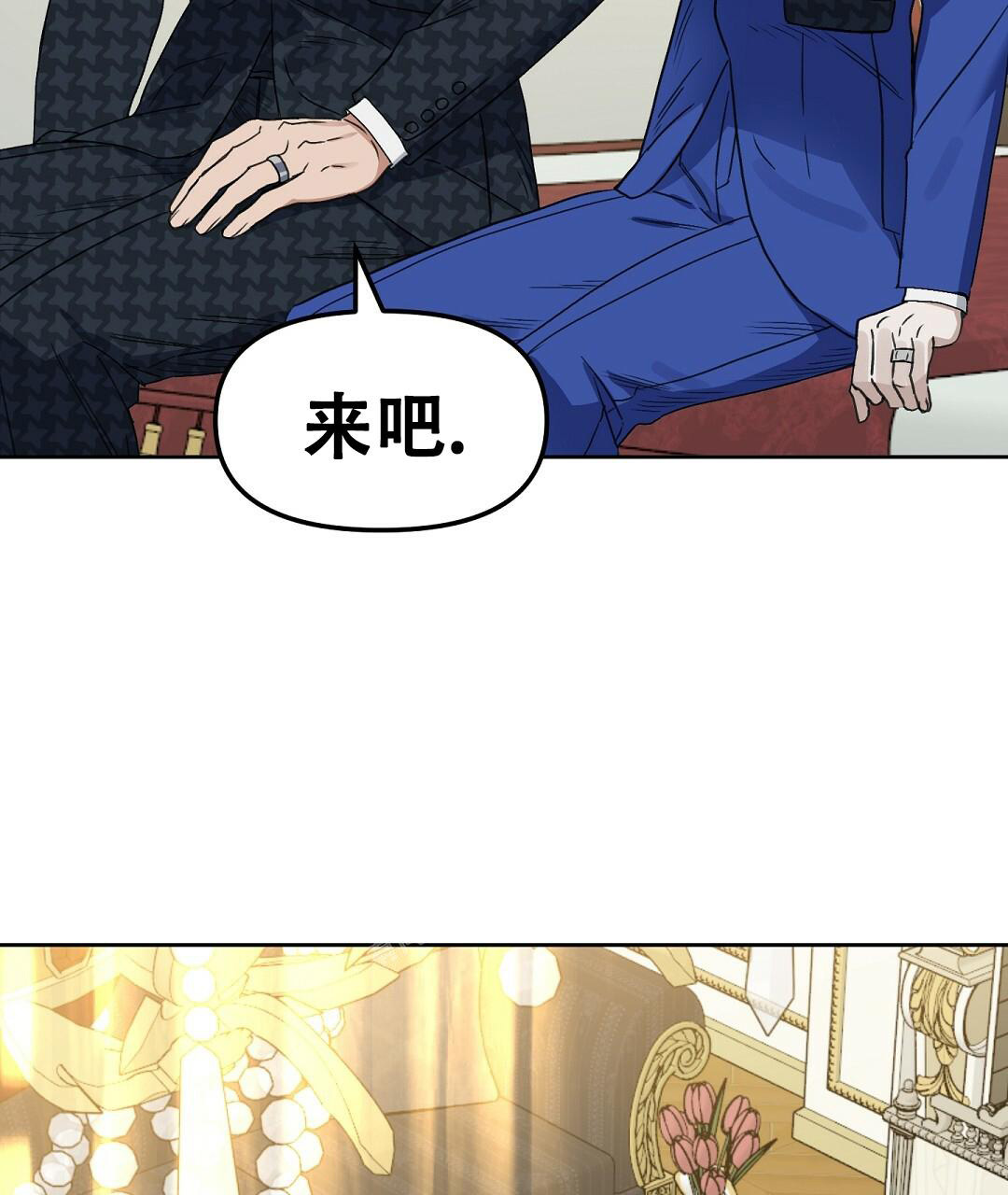 《吻我骗子(I+II+外传)》漫画最新章节第166话免费下拉式在线观看章节第【45】张图片