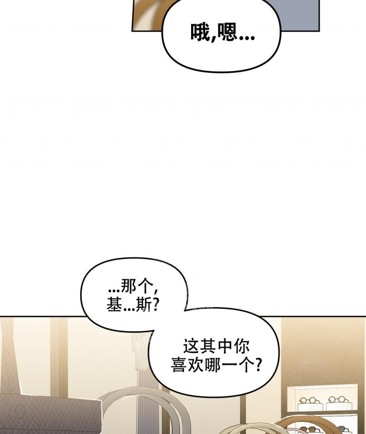 《吻我骗子(I+II+外传)》漫画最新章节第141话免费下拉式在线观看章节第【37】张图片