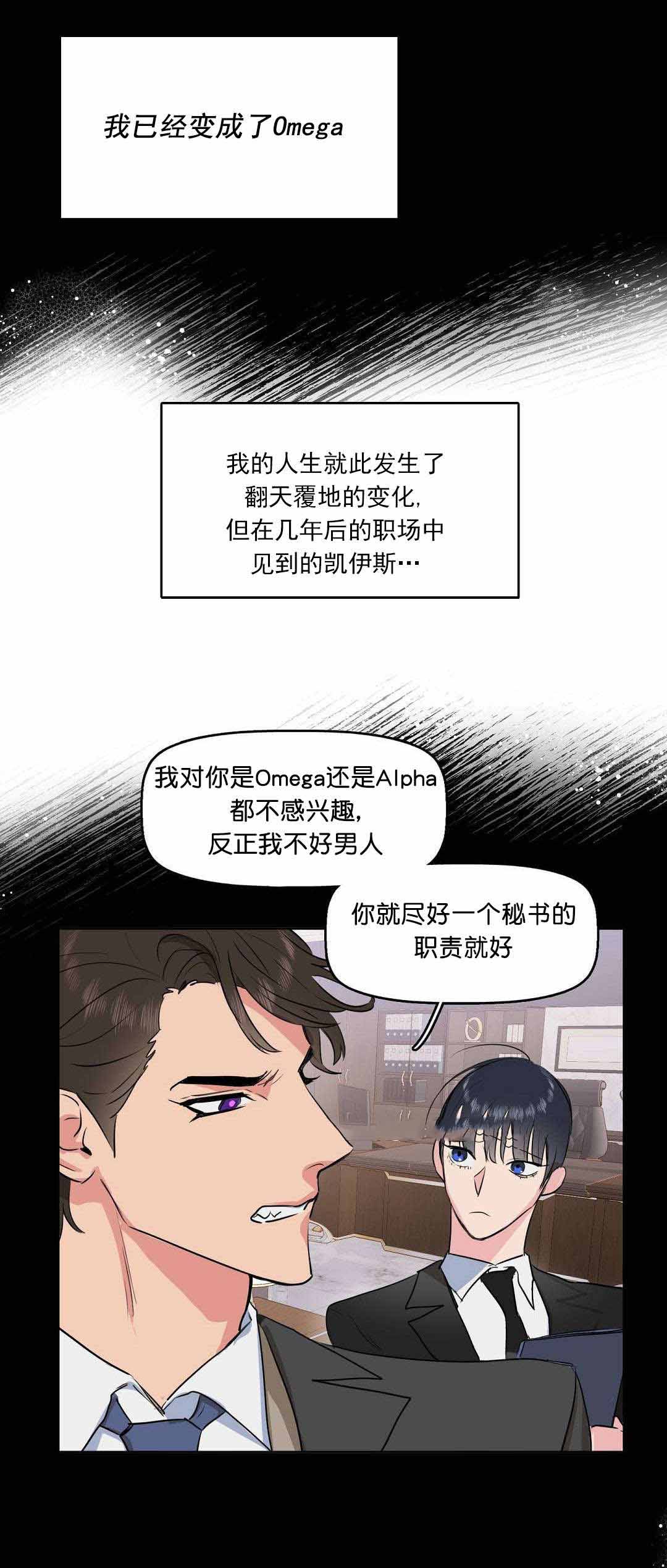 《吻我骗子(I+II+外传)》漫画最新章节第4话免费下拉式在线观看章节第【14】张图片