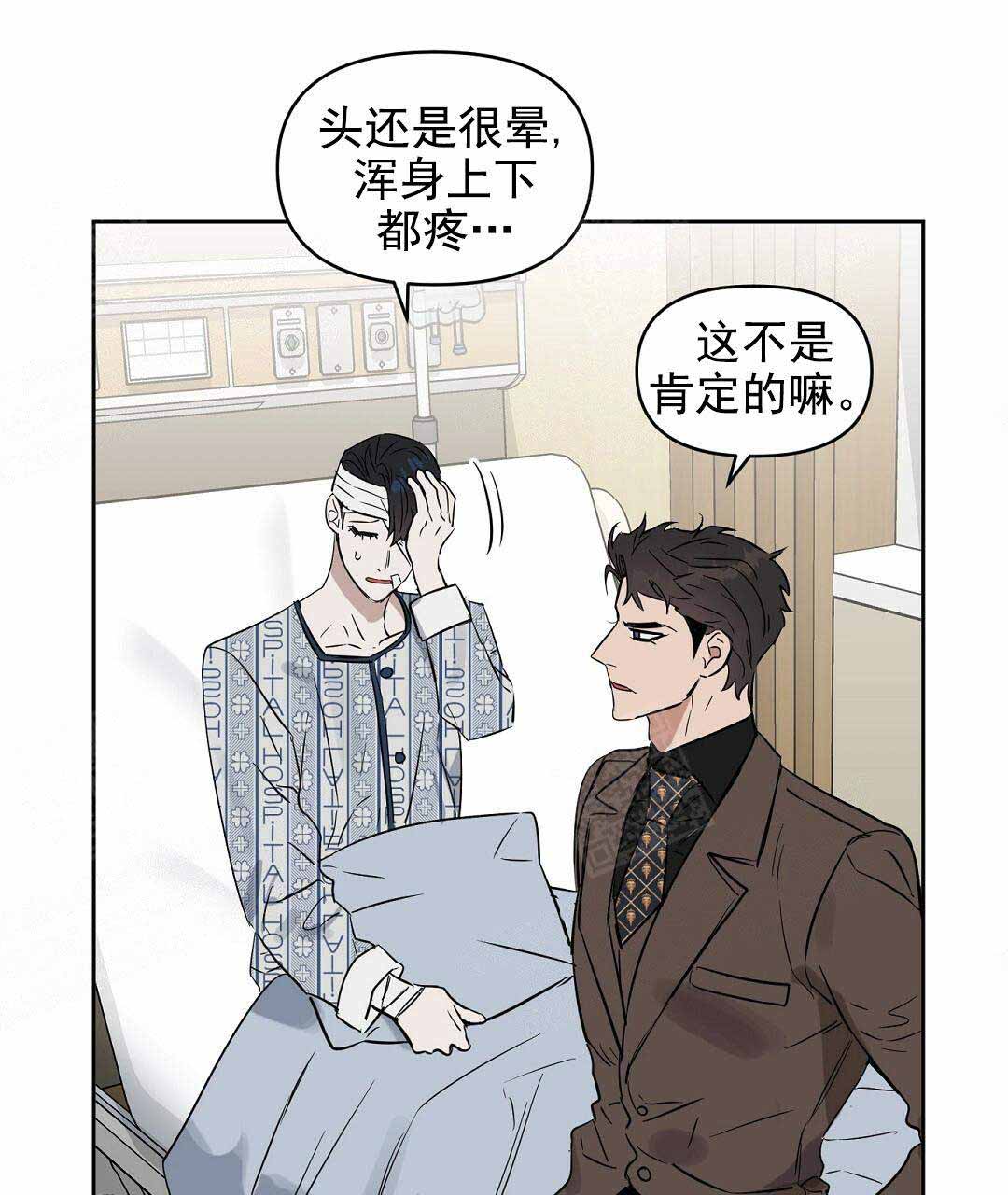 《吻我骗子(I+II+外传)》漫画最新章节第68话免费下拉式在线观看章节第【19】张图片