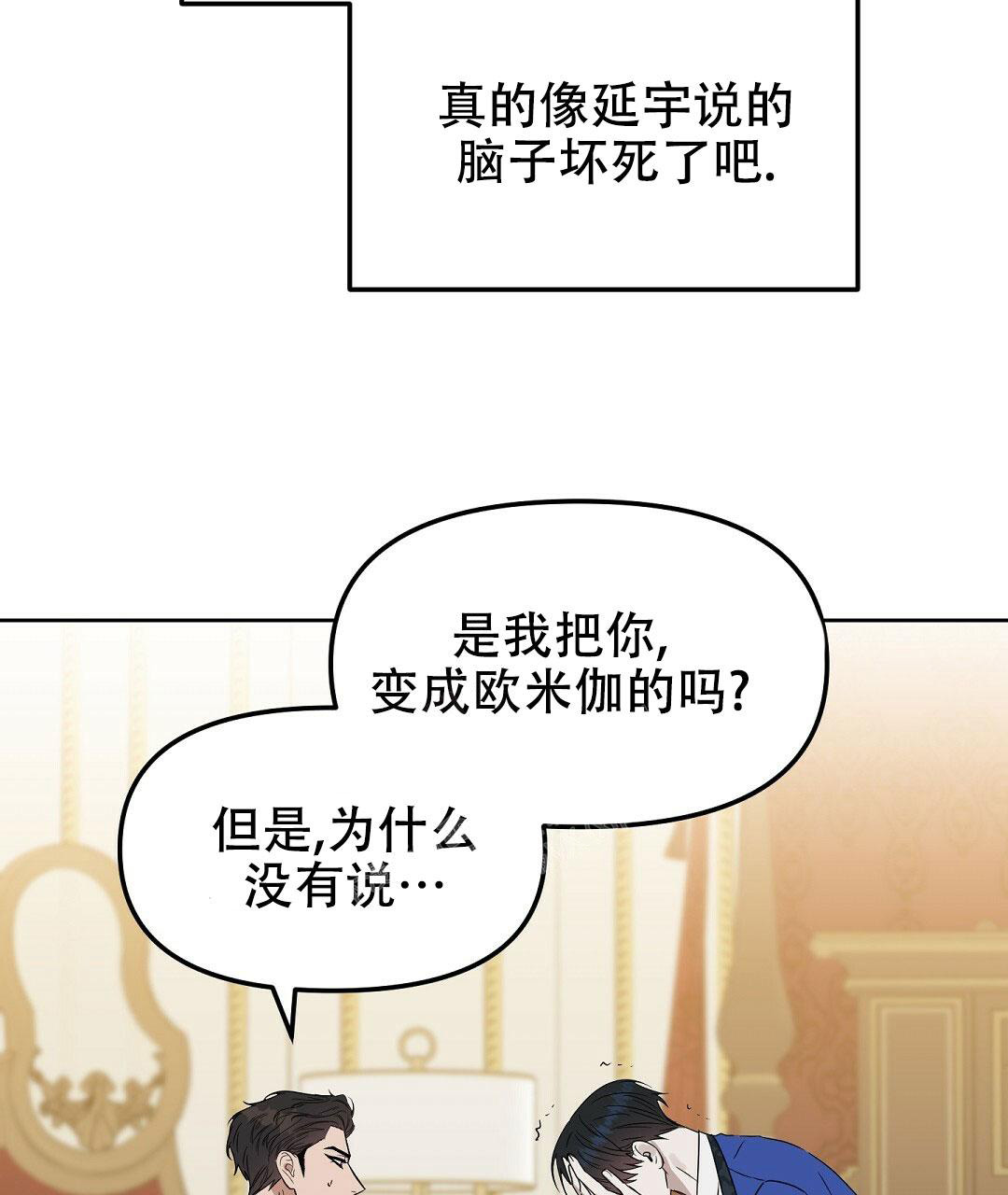 《吻我骗子(I+II+外传)》漫画最新章节第164话免费下拉式在线观看章节第【28】张图片