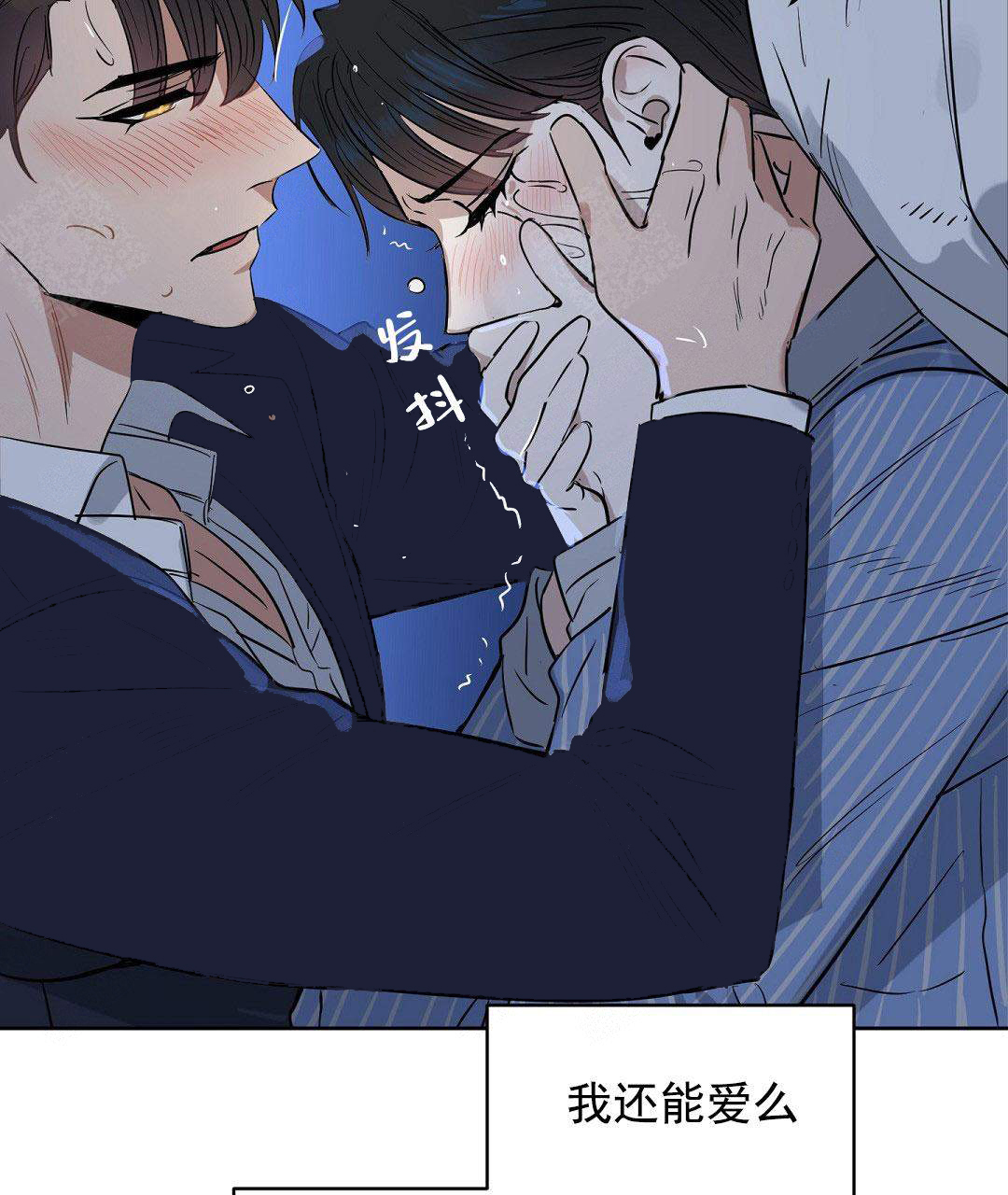 《吻我骗子(I+II+外传)》漫画最新章节第55话免费下拉式在线观看章节第【54】张图片