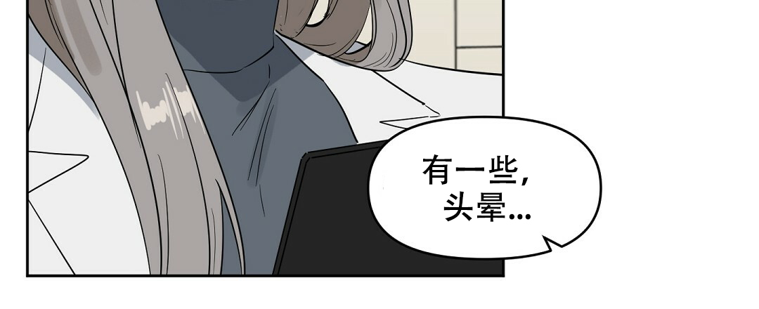 《吻我骗子(I+II+外传)》漫画最新章节第61话免费下拉式在线观看章节第【6】张图片