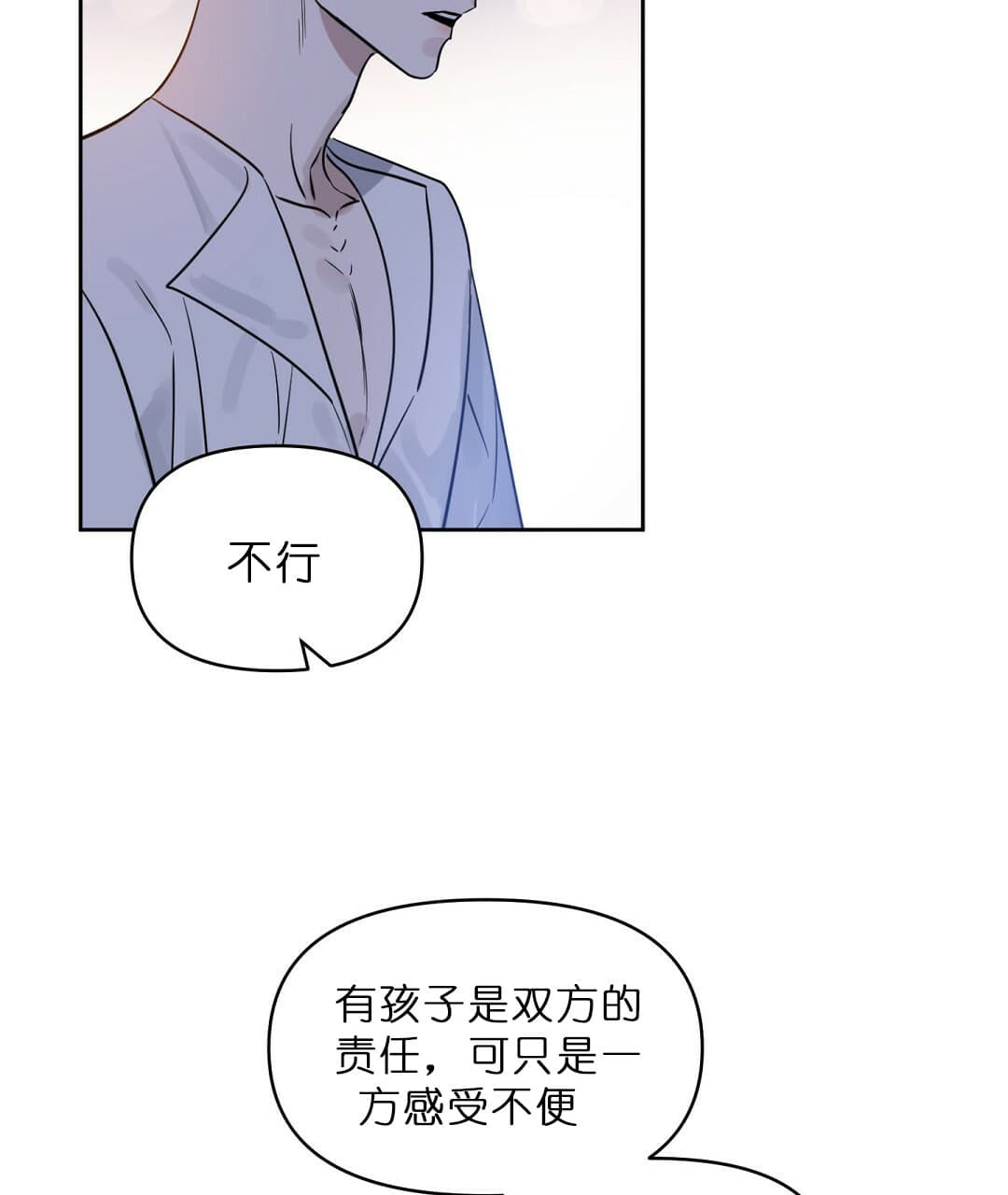 《吻我骗子(I+II+外传)》漫画最新章节第69话免费下拉式在线观看章节第【9】张图片