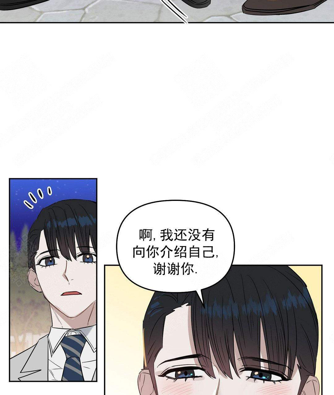 《吻我骗子(I+II+外传)》漫画最新章节第58话免费下拉式在线观看章节第【43】张图片