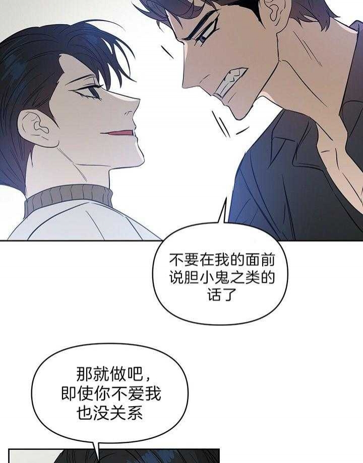 《吻我骗子(I+II+外传)》漫画最新章节第99话免费下拉式在线观看章节第【36】张图片