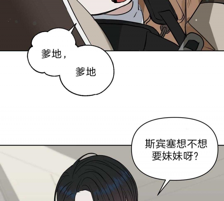 《吻我骗子(I+II+外传)》漫画最新章节第106话免费下拉式在线观看章节第【18】张图片