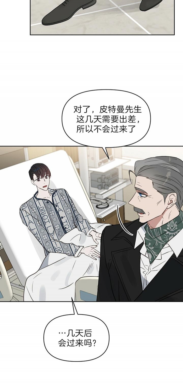 《吻我骗子(I+II+外传)》漫画最新章节第96话免费下拉式在线观看章节第【9】张图片