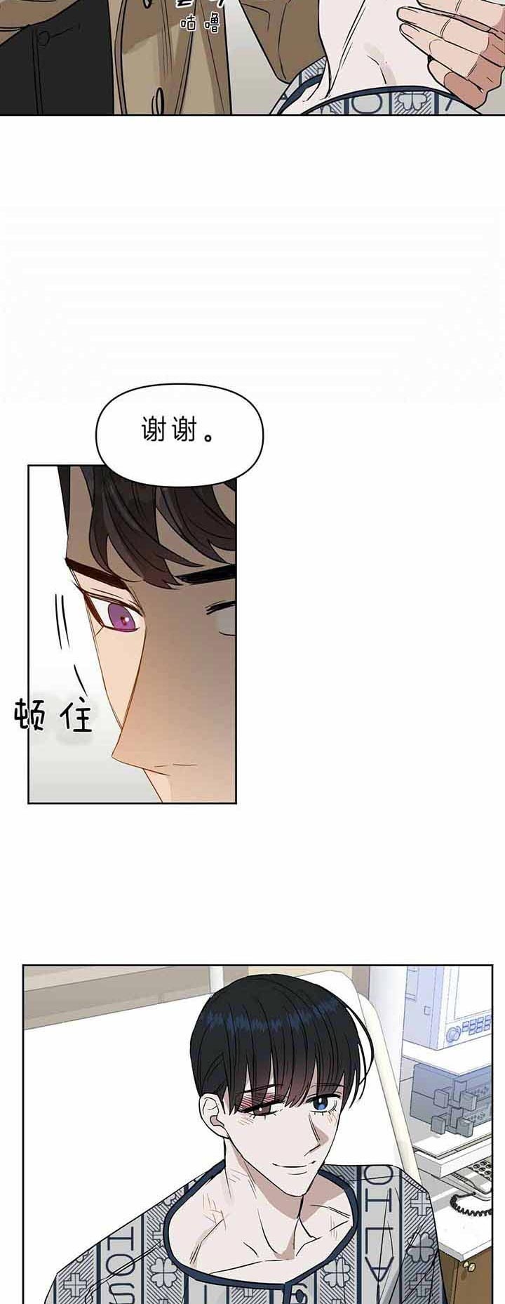 《吻我骗子(I+II+外传)》漫画最新章节第95话免费下拉式在线观看章节第【6】张图片