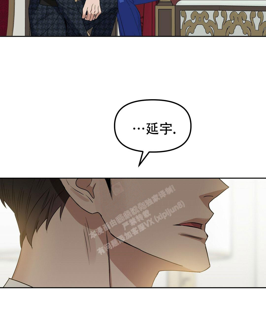 《吻我骗子(I+II+外传)》漫画最新章节第164话免费下拉式在线观看章节第【2】张图片