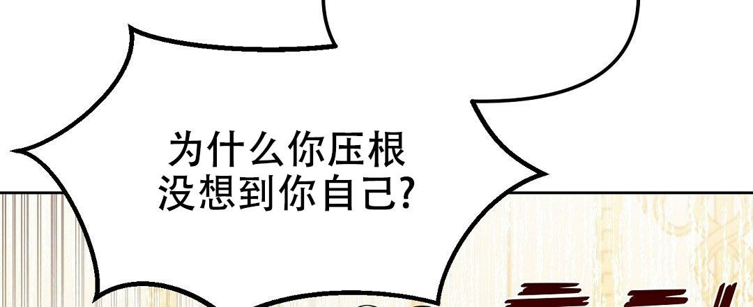 《吻我骗子(I+II+外传)》漫画最新章节第164话免费下拉式在线观看章节第【18】张图片